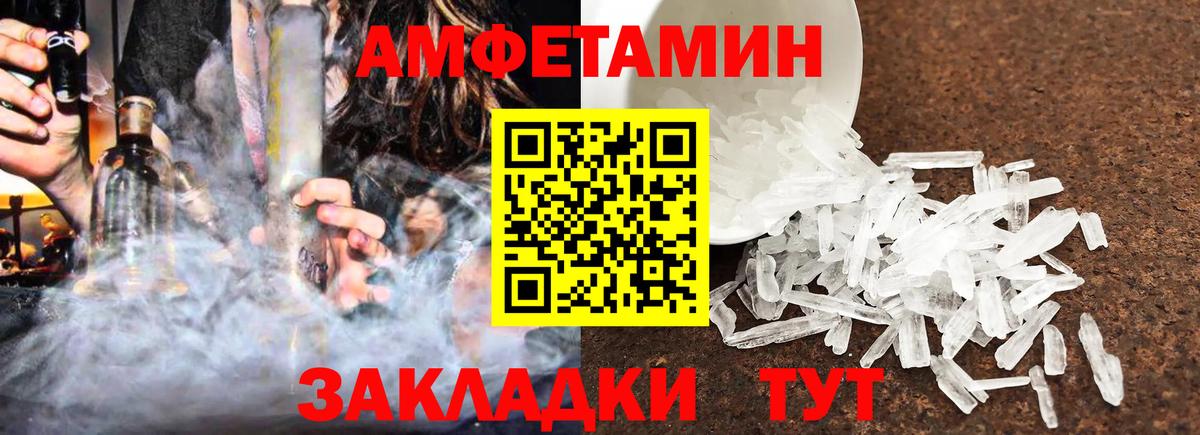 АМФЕТАМИН  Вход с VPN  Удомля  Амфетамин Розовый 