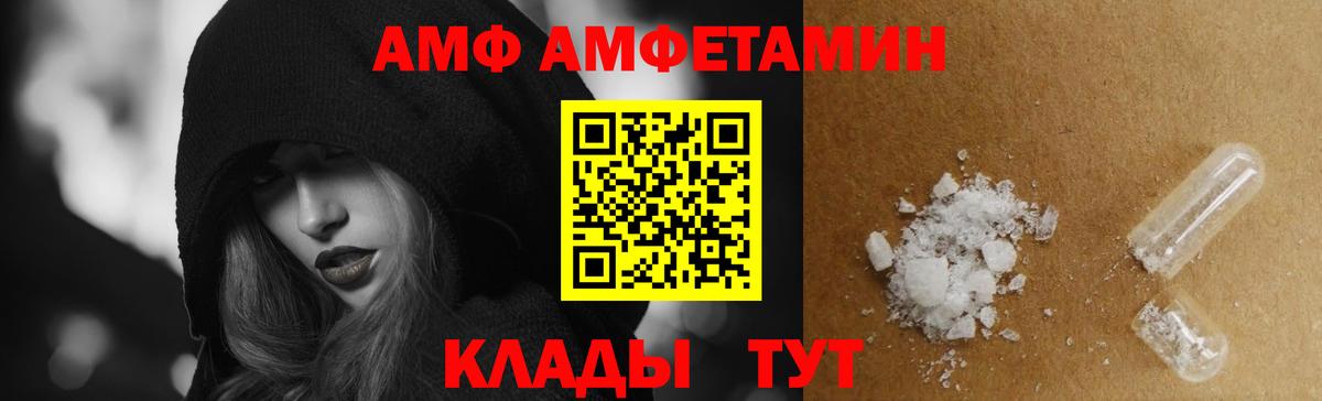 АМФ 98% Удомля