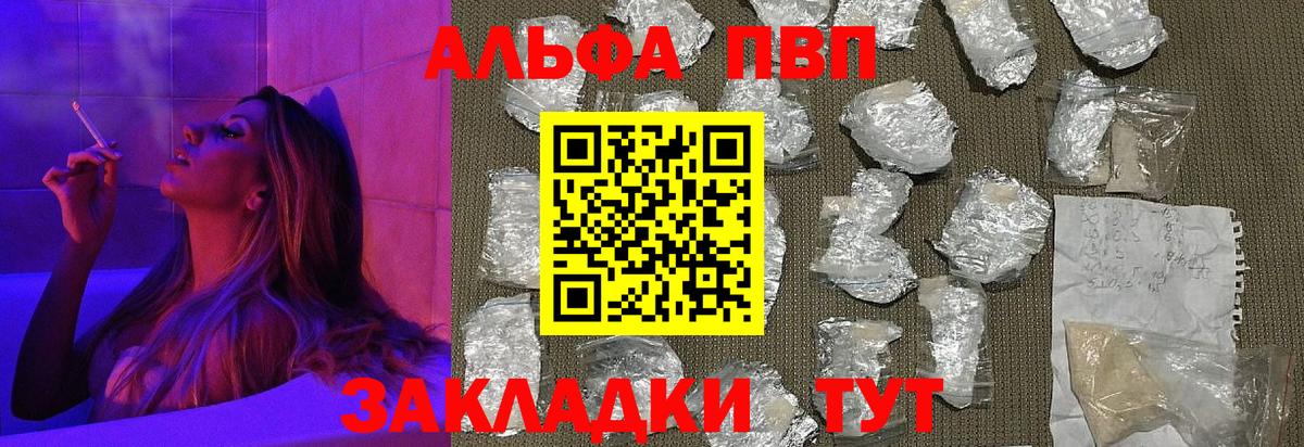 Альфа ПВП  Вход с VPN  Alfa_PVP крисы CK  Удомля  Alfa_PVP крисы CK 