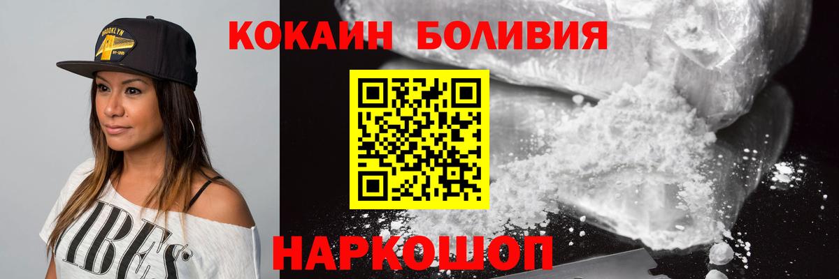 COCAIN 97%  где продают наркотики  COCAIN FishScale  Удомля  Вход с VPN 