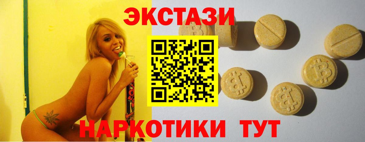 OMG зеркало  Ecstasy TESLA  Удомля  Вход с VPN  ЭКСТАЗИ louis Vuitton 