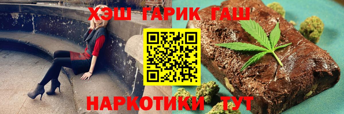 ГАШ VHQ  ГАШ  Удомля  Вход с VPN  наркотики  Гашиш гарик 