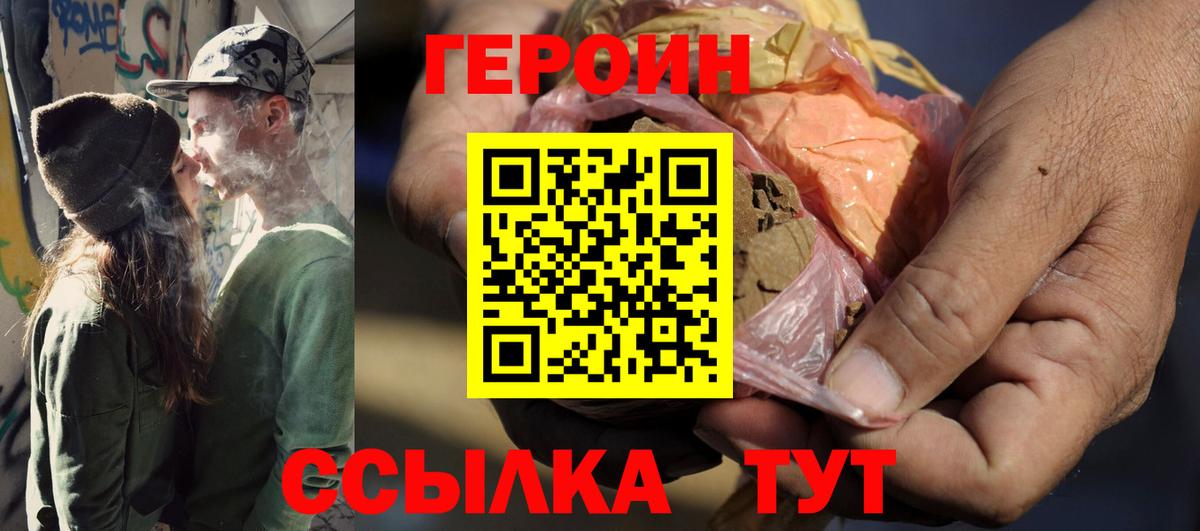 Удомля  ГЕРОИН Heroin  Вход с VPN 