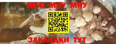 мефедрон VHQ Можайск