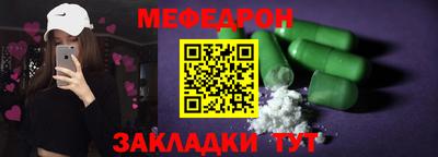 мефедрон VHQ Можайск