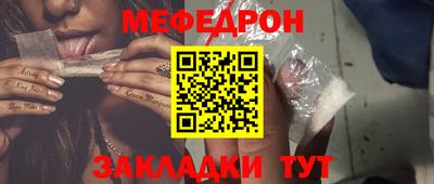 мефедрон VHQ Можайск