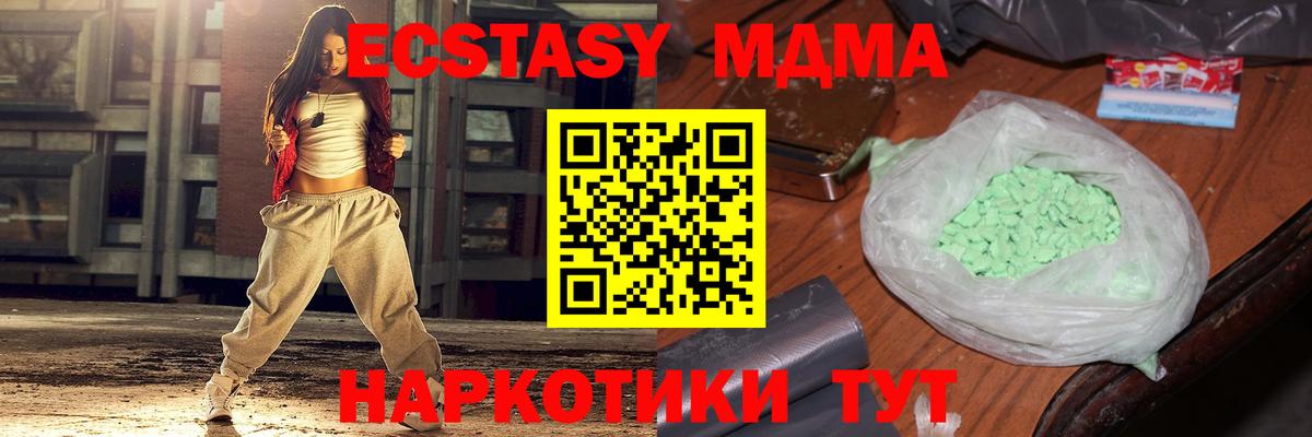 MDMA молли  МДМА кристаллы  Удомля  Вход с VPN 