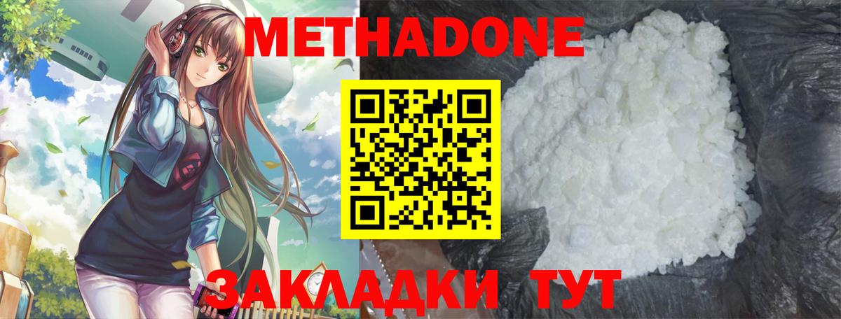Метадон мёд  Метадон мёд  нарко площадка клад  Удомля  Вход с VPN 