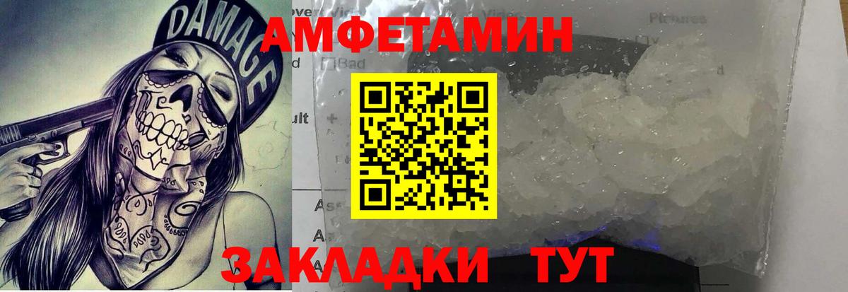 Метамфетамин кристалл  Вход с VPN  Удомля 