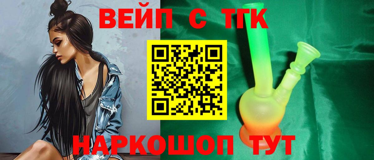 Дистиллят ТГК концентрат Удомля
